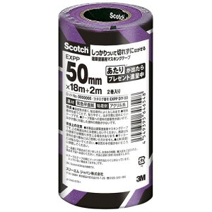 zp}XLOe[v EXPPDIY-50 50mmx18m+2m 3M