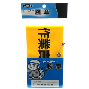 r NO.65-F05 ƐӔC TOYO