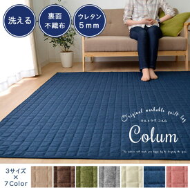 カーペット 絨毯 ラグ 洗えるカーペット スタイル ホットカーペット対応 IKEHIKO