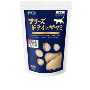 フリーズドライのササミ猫用 150g ママクック