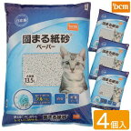 【ケース販売】猫砂 固まる紙砂 54L (13.5L×4袋） DCM 大容量 消臭 トイレに流せる 燃えるごみ 燃やせる 軽量 ねこ砂 ネコ砂 猫トイレ ブルーに変わる