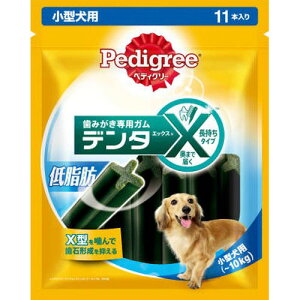 ぺディグリー 歯磨き専用ガム デンタX 11本 小型犬用 低脂肪 11本 ペディグリー