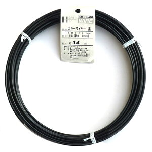 カラーワイヤー #8(4.0mm) 1kg 黒 線径4mm 長さ14M DAIDO HANT