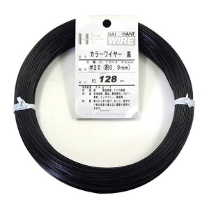 �J���[���C���[ #20(0.9mm)x128m �� ���a0.9mm ����128M DAIDO HANT