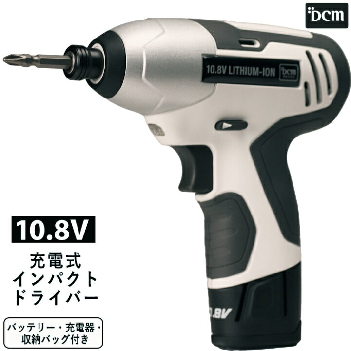 楽天市場】10.8V充電式インパクトドライバー スターターキット 