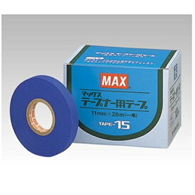 テープナー用テープ 10巻入 TAPE-15 厚さ0.15mm×長さ26m MAX