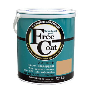 水性多用途塗料 フリーコート 1.6L yellow under tone ラタン アトムハウスペイント