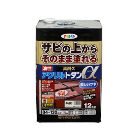 油性 高耐久 アクリル トタン用 α アサヒペン トタン用 塗料 ペンキ 屋根 トタン板 油性塗料