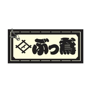 ElXebJ[  60×140mm Ely