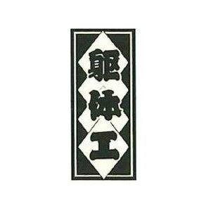 ElXebJ[ ̍H 36×84mm Ely