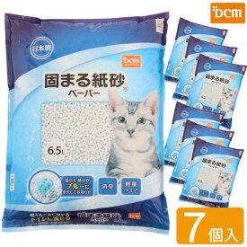 【ケース販売】猫砂 固まる紙砂 45.5L（6.5L×7袋） DCM 消臭 トイレに流せる 燃えるごみ 燃やせる 軽量 ねこ砂 ネコ砂 猫トイレ ブルーに変わる