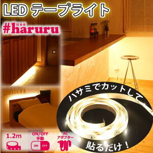 LEDe[vCg1.2m XCb` YHL-120Y #haruru(͂) ACA_v^[ IEIt蓮XCb`/1.2m YUASA
