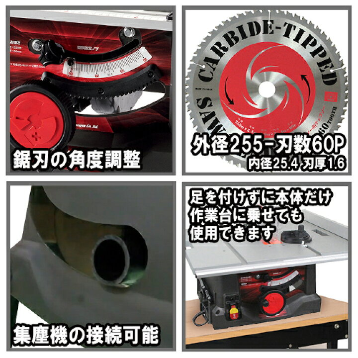 楽天市場】木工用テーブルソー255mm STS-255ET SK11 : DCMオンライン