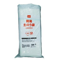 簡易土のう袋 約48×62cm 50枚入 DCM