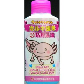 ウーパートリートメント カルキ抜き 100ml （株）ニチドウ