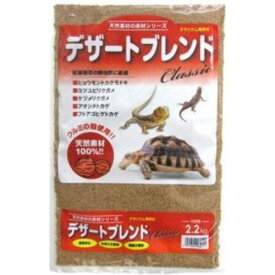 デザートブレンドクラシック 2.2kg 神畑養魚（株）用品