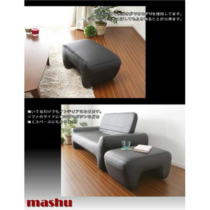 楽天市場】オットマン スツール 脚置き MASYU 1人掛け PVC レザー 高 