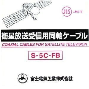 �����P�[�u�� (100m��) S5CFB-H �x�m�d��