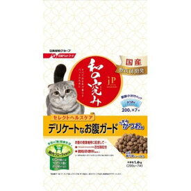 和の究み 猫用セレクトヘルスケア デリケートなお腹ガード 1.4kg JPスタイル