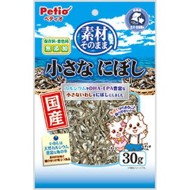 素材そのまま 30g 小さなにぼし ペティオ