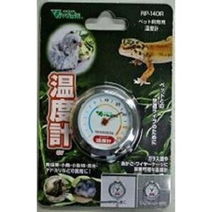 温度計SV ビバリア