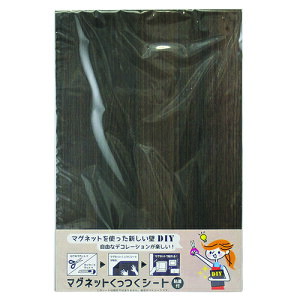 マグネットくっつくシート300×450 ダークマホガニー ダークマホガニー 300x450 DAIDO HANT