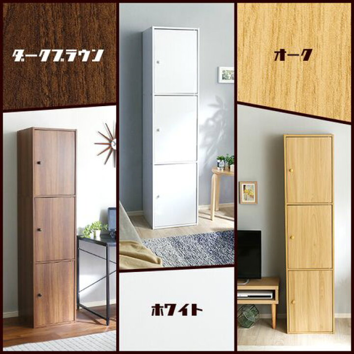 楽天市場】マルチカラーボックス3D【NEST.】3ドアタイプ ET-T3D--OAK 