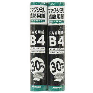 FAXpM/B4/2{ SD-FXR2-B4-2P 2{ Nakabayashi