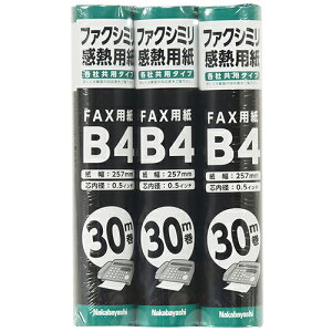 FAXpM/B4/3{g SD-FXR2-B4-3P 3{ Nakabayashi