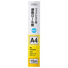 【在庫限り】FAX用感熱ロール紙 15m 芯内径0.5インチ 1本入り OA-FTRA15 A4 OHM