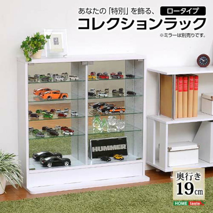 コレクションラック【-Luke-ルーク】深型ロータイプ CLR-D-900-WH 
