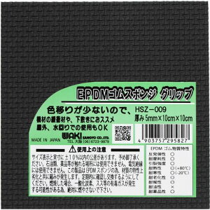 EPDMSX|W HSZ-09 5x100x100 5x100x100 WAKI