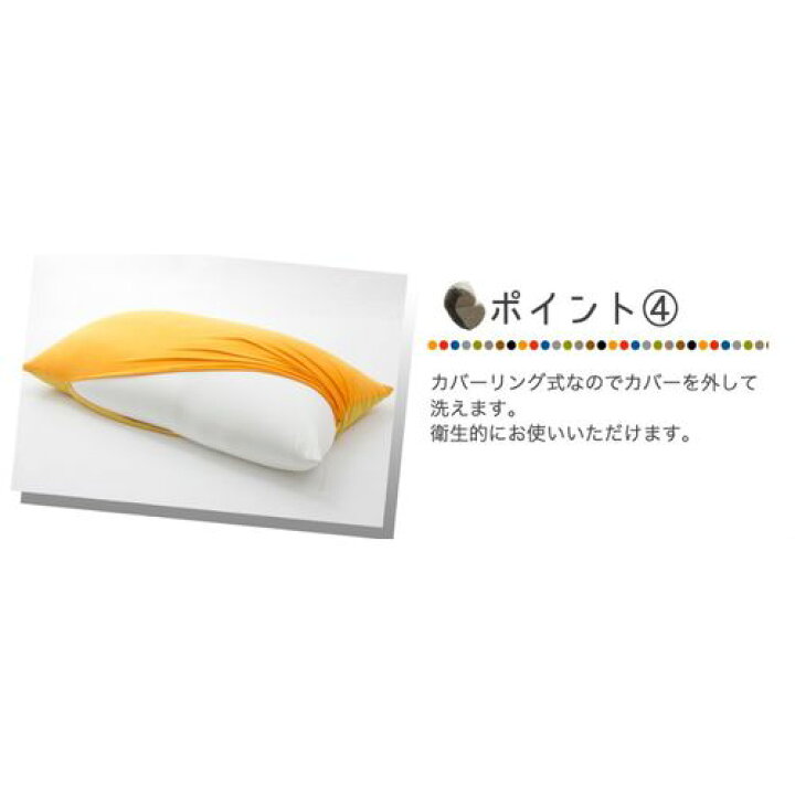 楽天市場】日本製 カバーが洗える 大きなビーズクッション A861a-613 