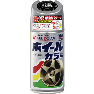 ホイールカラー W38 つや消しブラック 99工房