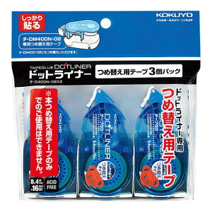 コクヨ テープノリ 詰替え3P タ-D400N-08X3 コクヨ