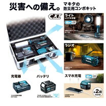 楽天市場】マキタ 防災 用 コンボ キットの通販