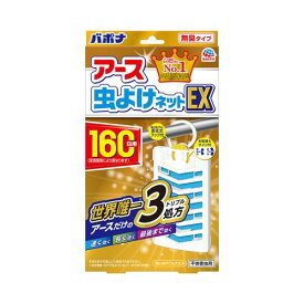 アース虫よけネットEX160日 1個 アース製薬