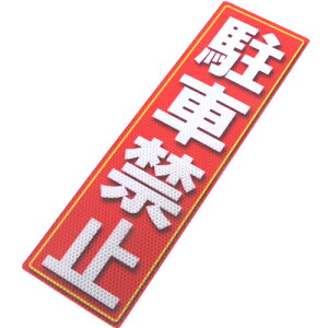 ˃XebJ[ 120X400(664) ԋ֎~ A~X