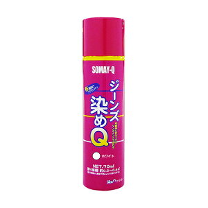 ジーンズ染めQ 70ml ホワイト 染めQ