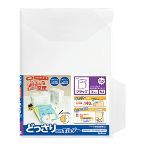 �ǂ�����ʃz���_�[/A4/�t���b�v CH-4135C-3 3���Z�b�g Nakabayashi