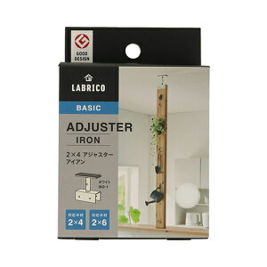 ラブリコ2X4AJ アイアン IXO−1 白 白 2X4AJ LABRICO