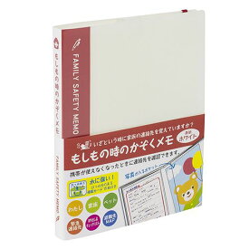 もしもの時のかぞくメモ/L判/20ポケット MOF-L01-R レッド Nakabayashi