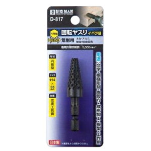 Zp ]XCo ~ D-817 BIGMAN