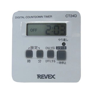 1回だけ入・切デジタルタイマー CT24D リーベックス