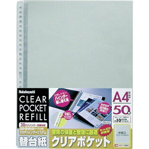 NA|Pbg֑䎆/A4 CBR-A50-N 50P Nakabayashi