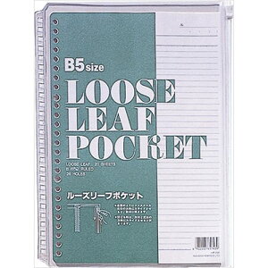 クリアポケット替台紙/B5 ルP-250 Nakabayashi