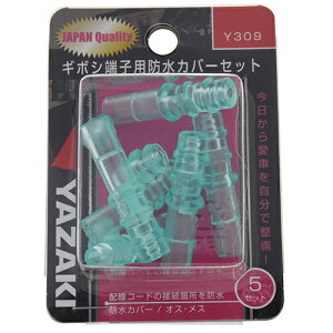 hJo[ M{V[qp Y309 YAZAKI