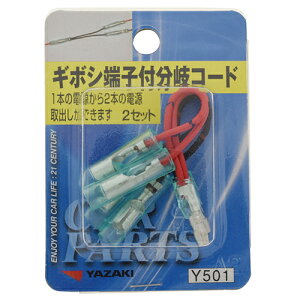 M{V[qtR[h Y501 YAZAKI