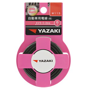ԗpd() AVS0.3 W113  YAZAKI