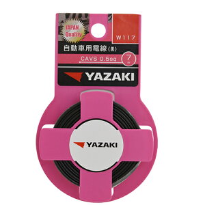 ԗpd() CAVS0.5 W117  YAZAKI
